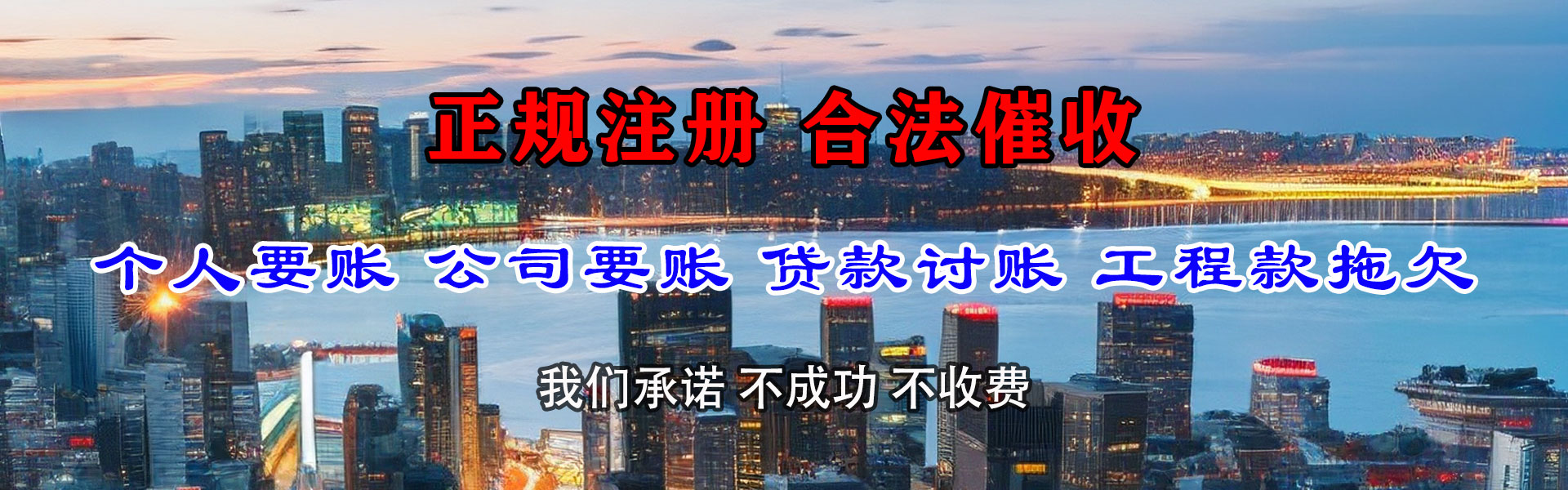 蒸湘讨债公司